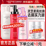 优妮马油洗发水套装沐浴露护发素家庭大瓶去屑控油柔顺留香洗头膏男女 【洗发2瓶】灵芝丝滑750g+精油去屑600g 大瓶家庭装