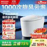 浪鲸（SSWW）卫浴智能马桶小哆啦系列免水压小户型家用虹吸018C-305-2