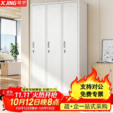 信京 更衣柜员工柜带锁铁皮柜更衣室换衣服柜家用存放柜子三门储物柜