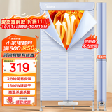 美的（Midea）干衣机烘干机家用衣柜式烘衣机 双层大容量风干机 快速干衣定时烘干婴儿衣服内衣消毒 简易安装 【可折叠免拆收纳】15C1 600L