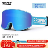 PROPRO 滑雪镜男女户外登山防风护目镜防雾单双板滑雪可卡近视眼镜 柱面晴空蓝