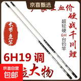 正品邓老师推荐手作千川鲤钓鱼竿超轻硬19调6H台钓竿手竿鲤鱼鲫鱼 5.4m 送成品线组+浮漂+实心竿稍 6H19调