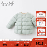 戴维贝拉（DAVE＆BELLA）童装女童羽绒内胆男童羽绒服儿童冬装90绒保暖衣服幼儿宝宝上衣 灰绿【DB15316】 90 cm（建议身高80-90cm）