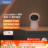 Aqara绿米联创智能摄像机网关版G3家用安防监控已接入苹果HomeKit 智能摄像机G3