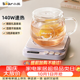 小熊（Bear）加热杯垫养生杯陶瓷杯恒温杯垫 电热杯垫办公室家用保温杯垫 可调温 DRBD-P40T1 礼物