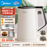 美的（Midea）电热水壶电水壶大容量家用烧水壶泡茶0涂层 食品级304不锈钢自动断电 双层防烫无缝内胆大功率 1.5L 【316L母婴材质】102-PRO