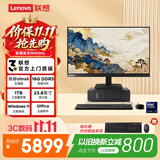 联想扬天M4000q 商用办公台式电脑台式机主机(酷睿Ultra5 225 16G DDR5 1TB SSD win11)23.8英寸全套