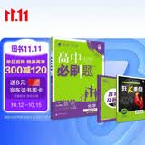 2026高中必刷题 高二下 化学 选择性必修 第三册 人教版 教材帮学霸一遍过同步一课一练天天练一本练习册 理想树