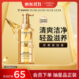 欧莱雅奇焕精油修护洗发水洗发露440ml 修复滋（针对干枯受损发质）