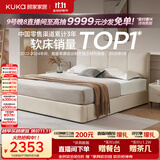 顾家家居（KUKA）小仙女布艺床奶油风主卧大床储物双人床9052月沙白1.5米床