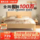 意米之恋橡胶木床实木床 主卧双人床 卧室家具 品质大板【包安装】1.2m*2m