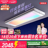 好太太（Hotata）光影电动晾衣架智能隐形超薄阳台离线语音升降晾衣杆T30Pro-ZL