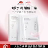 京润珍珠氨基酸细致面膜5片改善干燥粗糙晒后舒缓熬夜提亮保湿补水护肤品