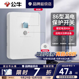 公牛（BULL）3匹空调漏电保护开关3p漏电保护器开关柜机插座专用插头热水器 漏电保护40A 开关