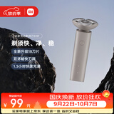 米家【国庆礼物】电动剃须刀S101刮胡刀 双环刀网防夹须18刀快速剃净1.5小时快充岩砂灰送男友生日礼物