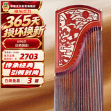 敦煌牌 考级演奏入门级古筝民族乐器一厂 檀木古筝 双鹤朝阳 696D 