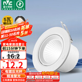 雷士（NVC）LED射灯客厅背景墙天花灯筒灯阻燃PP半光白5瓦暖白光开孔75-80mm