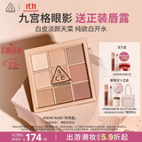 3ce九宫格九色眼影盘裸粉奶茶DEARNUDE奶茶盘哑光生日礼物送女友