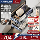 悍高（HIGOLD） 厨房橱柜拉篮碗架抽屉式碗篮加厚304不锈钢底板调味篮双层碗碟篮 800柜体2层-L3.0原色蜂窝纹底板