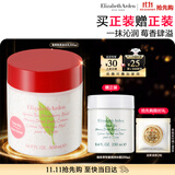 伊丽莎白雅顿【新品上市】绿茶蜜滴小草莓香氛身体乳霜500ml 保湿 滋润