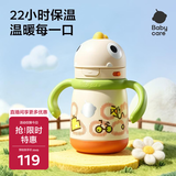 babycare儿童保温杯婴儿宝宝学饮杯吸管水杯水壶不锈钢300ml-新旧款混发