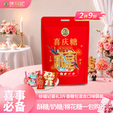 徐福记喜礼3斤喜糖包混合口味袋装 结婚订婚 喜糖成品伴手礼礼盒