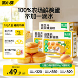 窝小芽云朵鲜蛋糕540g 儿童早餐蛋糕零食儿童面包无添加防腐剂3盒装