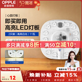 欧普照明（OPPLE）led吸顶灯替换灯芯灯盘圆形节能超亮磁吸三色变光客厅卧室主灯 【2只装】11瓦-白光