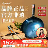 章丘铁锅京东限定舌尖上的中国手工锻打炒锅无涂层炒菜锅孙连星传承款32cm