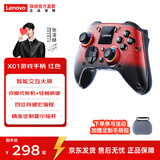 联想（Lenovo）X01智能无线游戏手柄类xbox霍尔switch电脑PC手机电视steam蓝牙体感映射NS拯救者原神双影奇境红