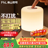 佛山照明AI床头灯 京东联名 卧室柔光小夜灯三色调光节日创意礼品起夜灯