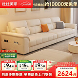 杜杜美家真皮沙发客厅2026新款现代简约扶手储物皮艺沙发A80#2.8米+踏