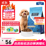 伯纳天纯狗粮经典 比熊小型成犬粮天然粮 经典系列宠物主粮博美1.5kg/3斤