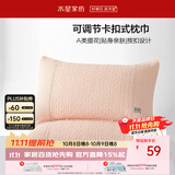 水星家纺枕套提花枕巾A类枕头套单件卡扣可调节对枕巾48x72cm粉 家居馆