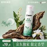 老管家【陈哲远同款】鞋袜除臭喷雾220ml月听风吟除菌鞋子除臭