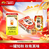麒麟（Kirin）一番榨秋味啤酒350ml*24罐装秋季限定日本进口 国庆送礼