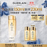 娇兰（Guerlain）帝皇蜂姿双效净澈修护精华蜂光瓶150ml爽肤水护肤生日礼物送女友