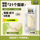 北纬47度爆爆甜水果玉米2.4斤(200g*6根)  东北白甜玉米棒 早餐即食鲜玉米