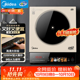 美的（Midea）家用电磁炉电陶炉电池炉2200W大功率猛火新型电磁灶一体微晶面板爆炒炒菜智能定时火锅炉MC-E22B35