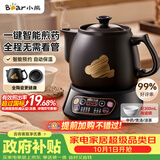 小熊（Bear）中药煎药壶 中药锅 熬药电砂锅全自动中药罐 中药煲3升大容量分体式陶瓷 JYH-A30A1