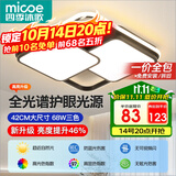 四季沐歌（MICOE）轻奢卧室灯客厅吸顶灯具套餐led后现代北欧大气简约中山灯具