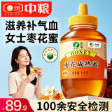 山萃中粮蜂蜜枣花蜜1kg 红枣蜜女生补气血天然野生土蜂蜜挤压瓶送礼品