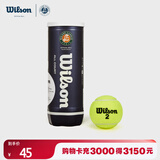 Wilson威尔胜法网公开赛官方比赛网球罐装3颗装【球身数字随机】