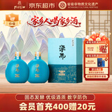 孔府家学而 浓香型白酒 52度 500ml*2瓶 送礼宴饮 家乡酒