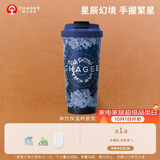 霸王茶姬（CHAGEE）保温杯316不锈钢咖啡杯泡茶壶大容量冰水杯子生日礼物星辰蓝
