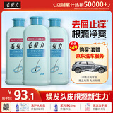 狮王（Lion）毛发力头皮专研洗发水200ml*3洗发膏深层洁净控油去屑止痒蓬松