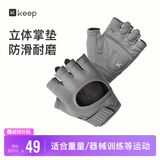 Keep健身手套男女立体掌垫版哑铃护腕力量训练耐磨防滑K-rox碳灰M