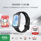 华为（HUAWEI）【咨询享优惠】手环 11标准版华为运动智能专业睡眠分析心律失常提示8.99毫米超薄机身手表10 NFC版-羽纱黑丨铝合金表壳+腕带套装