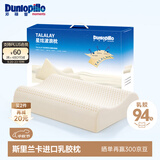 邓禄普（Dunlopillo）星炫波浪枕 斯里兰卡进口天然乳胶枕特拉雷Talalay工艺