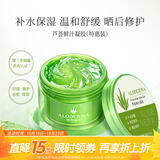 屈臣氏 瑷露德玛品牌 芦荟鲜汁凝胶45克 芦荟胶 新旧混发 200g